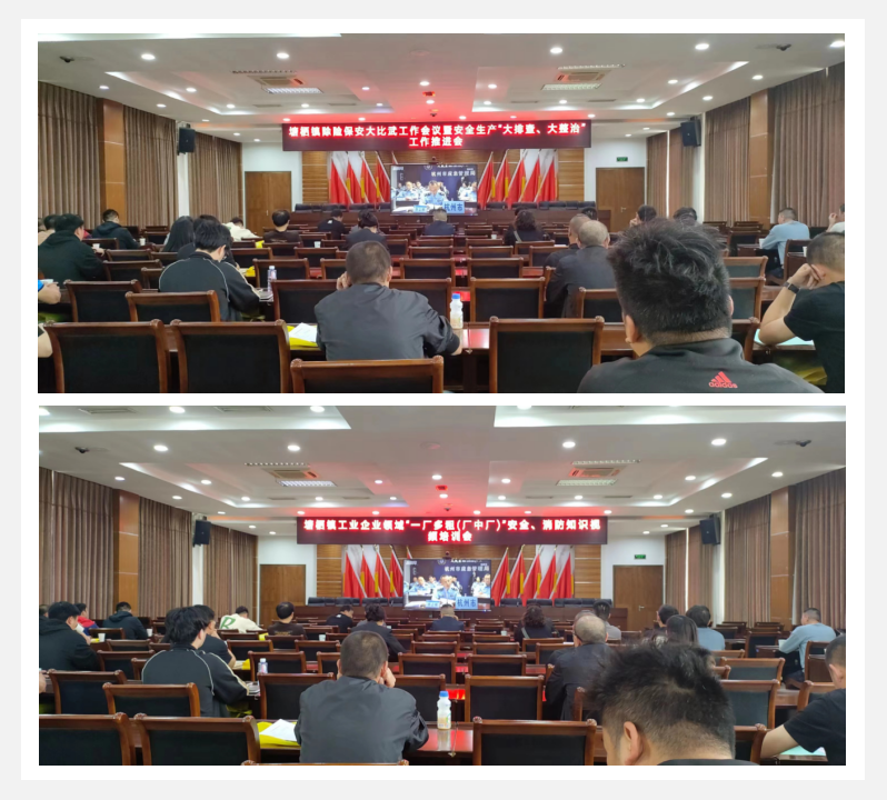 參加塘棲鎮(zhèn)召開除險保安比武工作會議暨安全生產“大排查、大整治”推進會