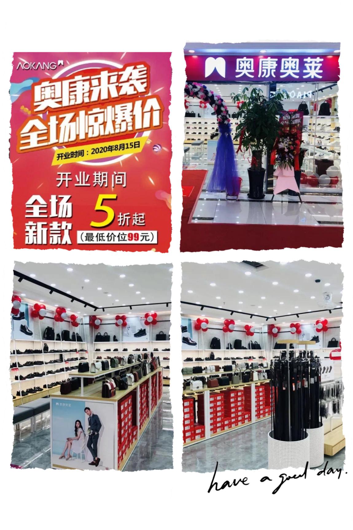 奧康奧萊錢江商城店盛大開業！