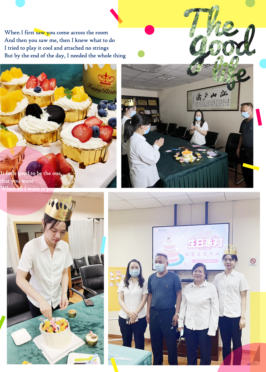 歡樂六月，傳遞喜悅——建華市場六月員工生日會