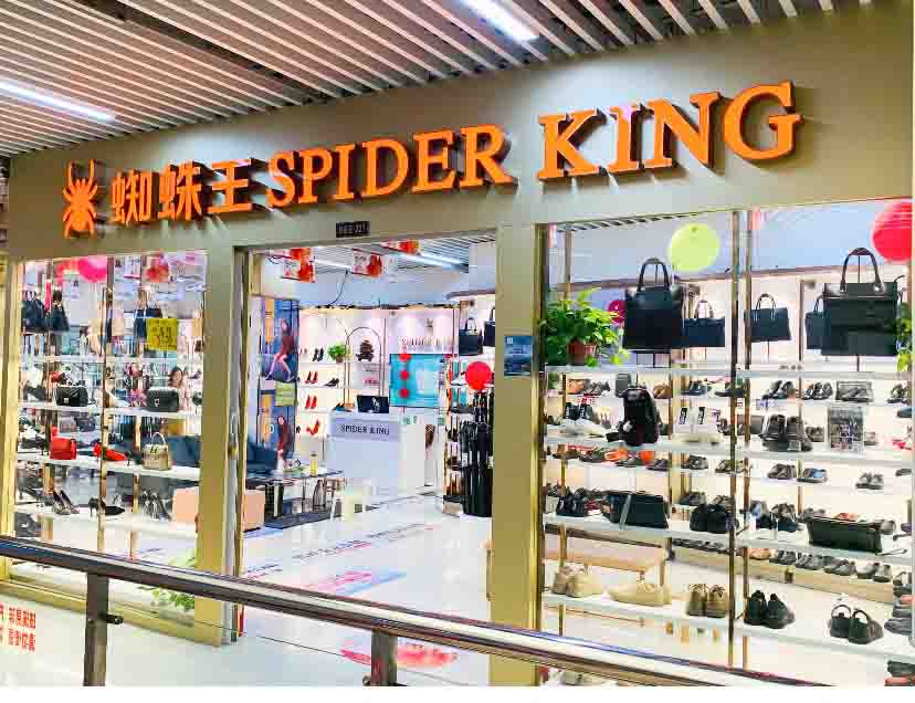 錢江商城蜘蛛王店面擴大升級，繼續起航