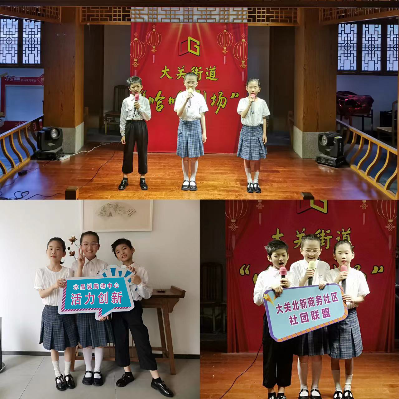 水晶城購物中心&北新商務社區開展建黨節紅歌會活動