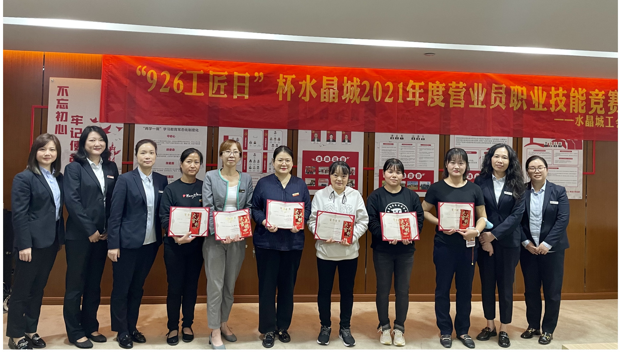 水晶城2021年度營業員職業技能競賽圓滿舉行