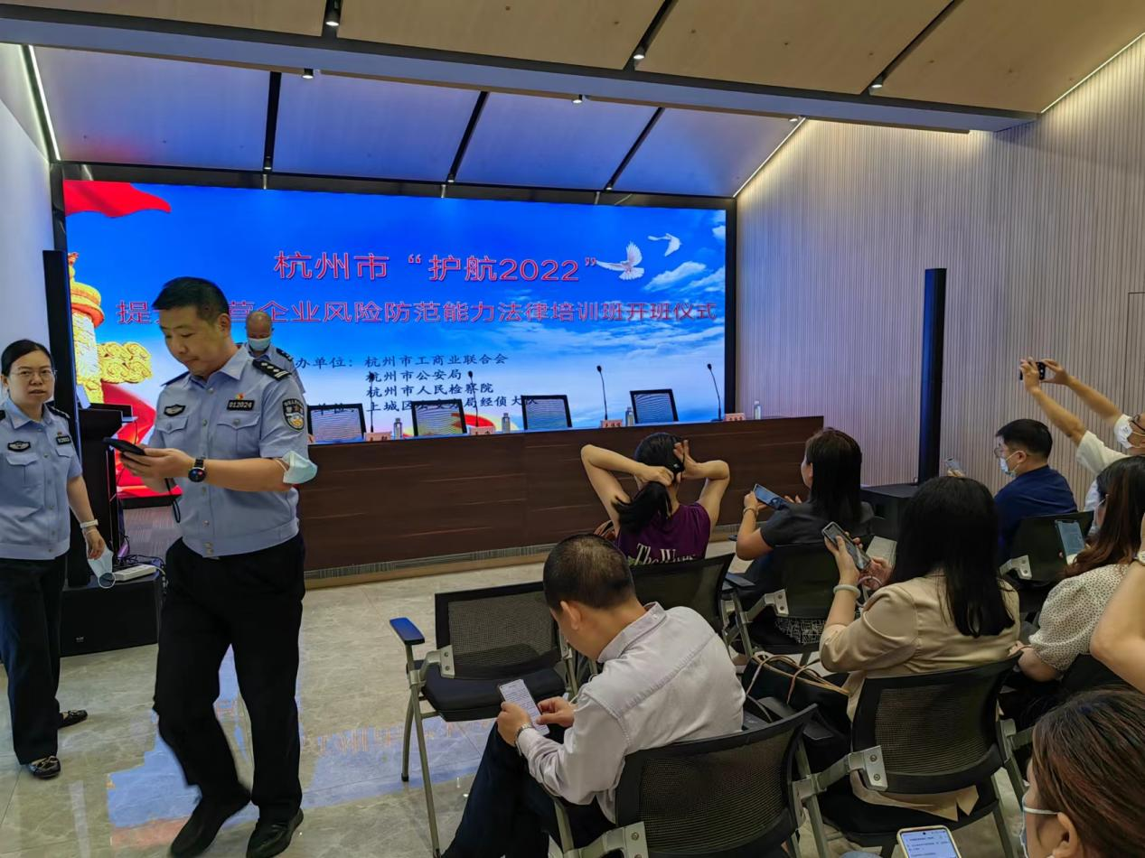 錢江商城受邀參加杭州市“護航2022” 提升民營企業(yè)風險防范能力法律培訓(xùn)