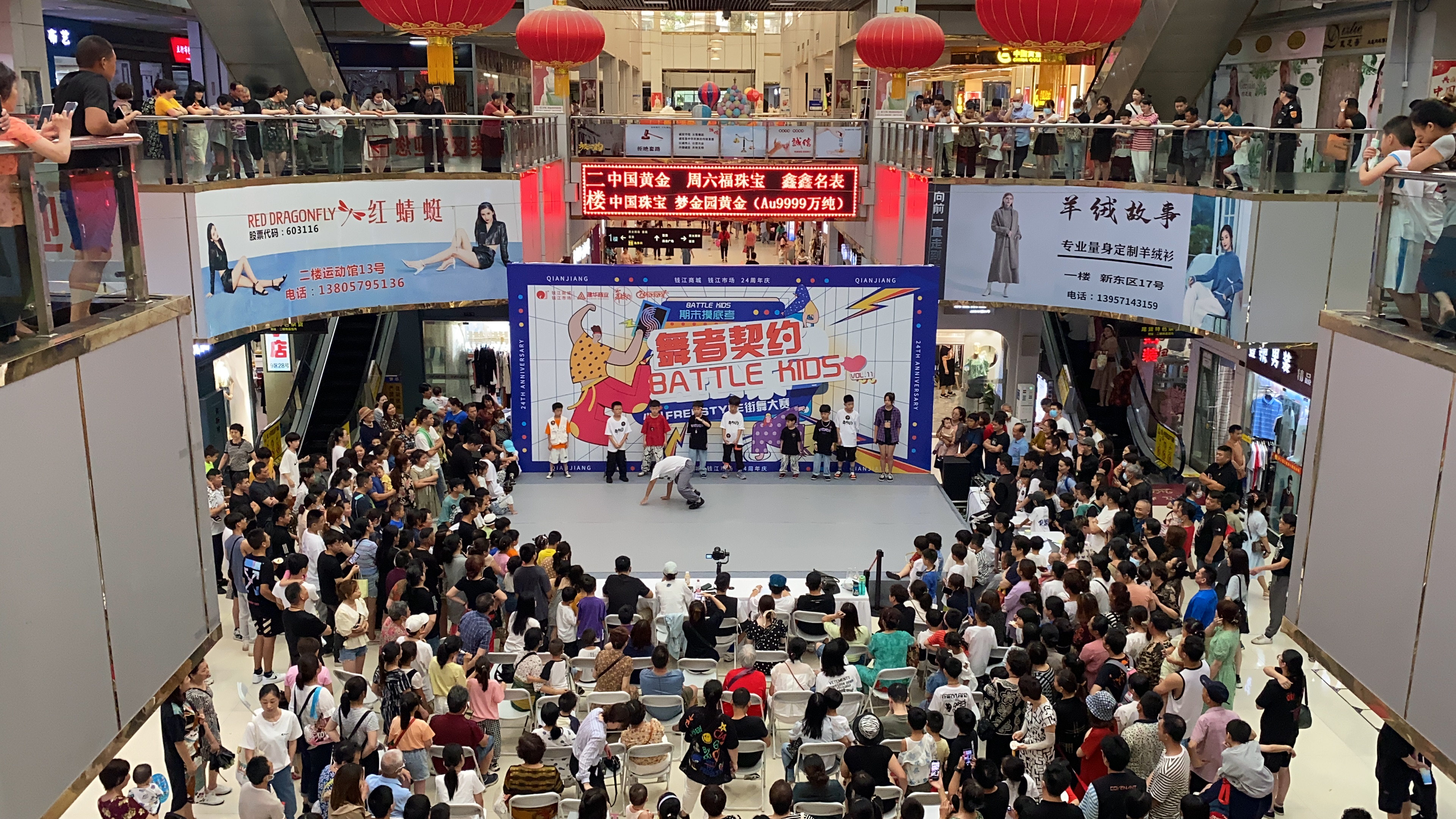 “潮玩不止，全齡樂活” ——錢江商城24周年慶典圓滿落幕