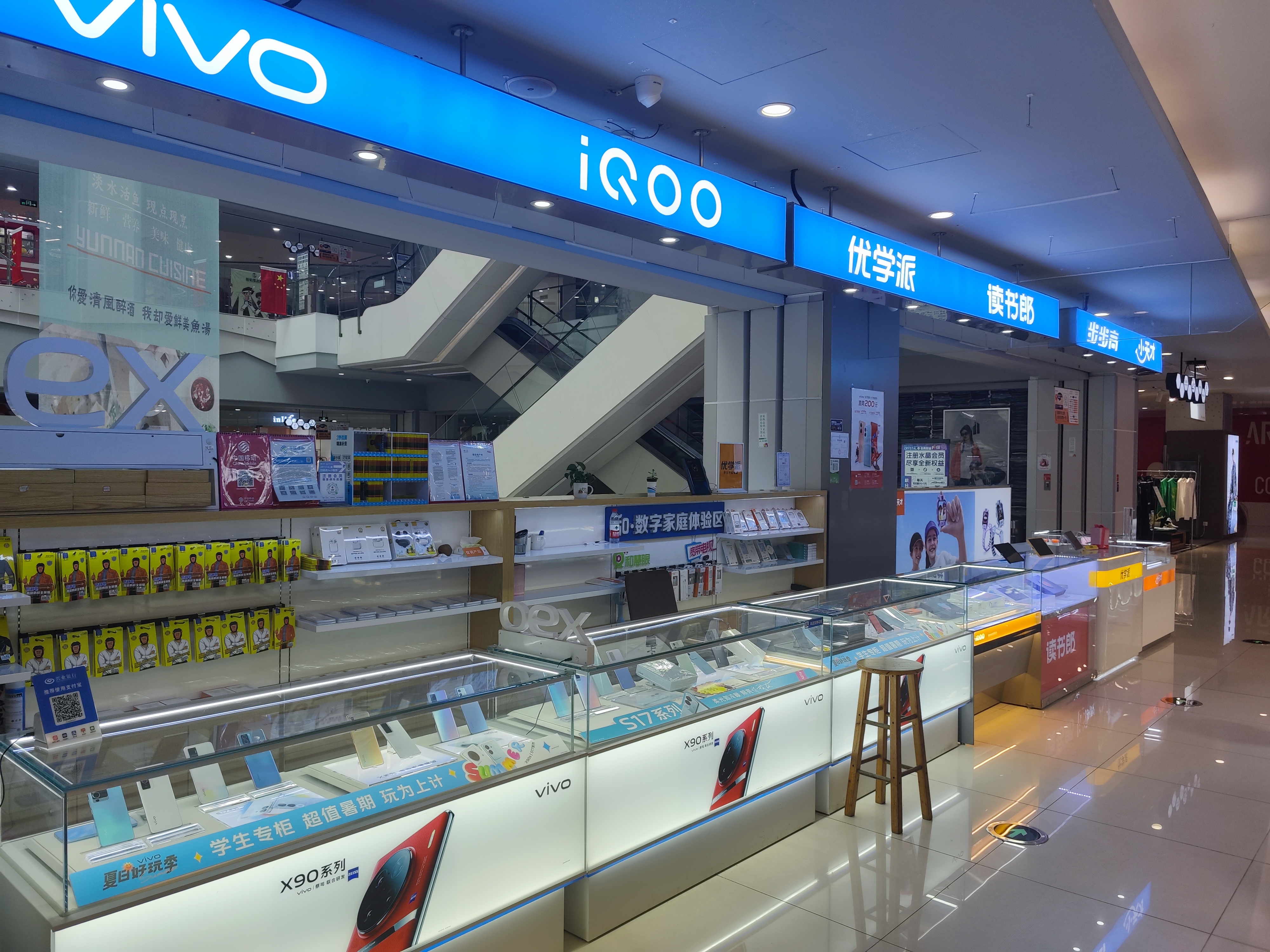 水晶城VIVO&學(xué)習(xí)機開業(yè)啦！
