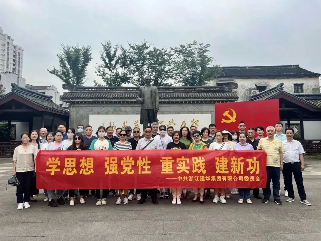 學(xué)思踐悟凝共識   繼往開來立新功——集團(tuán)黨委、經(jīng)合社黨總支組織實(shí)地參觀學(xué)習(xí)活動