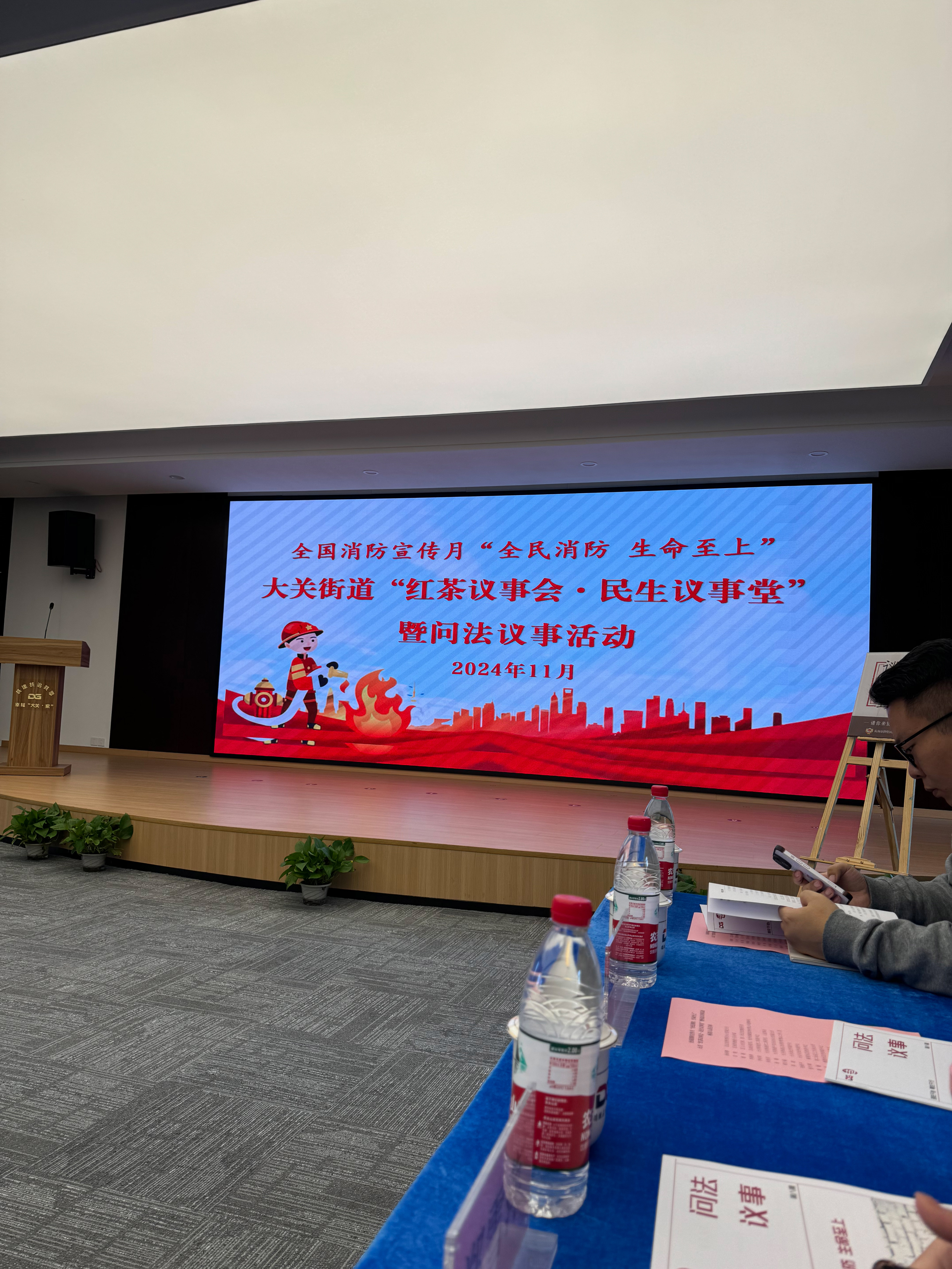 全民消防 生命至上——水晶城參加大關(guān)街道問法議事活動(dòng)