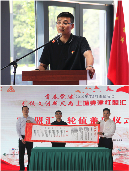 20190528黨建  引領(lǐng)文創(chuàng)新風(fēng)尚——“上塘黨建紅盟匯”杭州建華文創(chuàng)集團(tuán)專(zhuān)場(chǎng)主題活動(dòng)圓滿落幕 (2).jpg