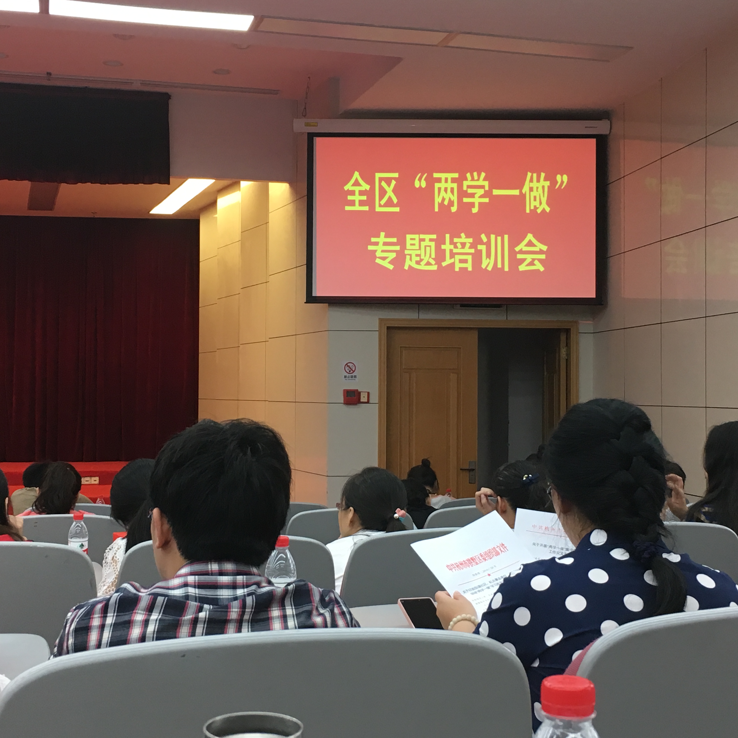 拱墅區(qū)召開(kāi)“兩學(xué)一做”培訓(xùn)會(huì) (2).jpg
