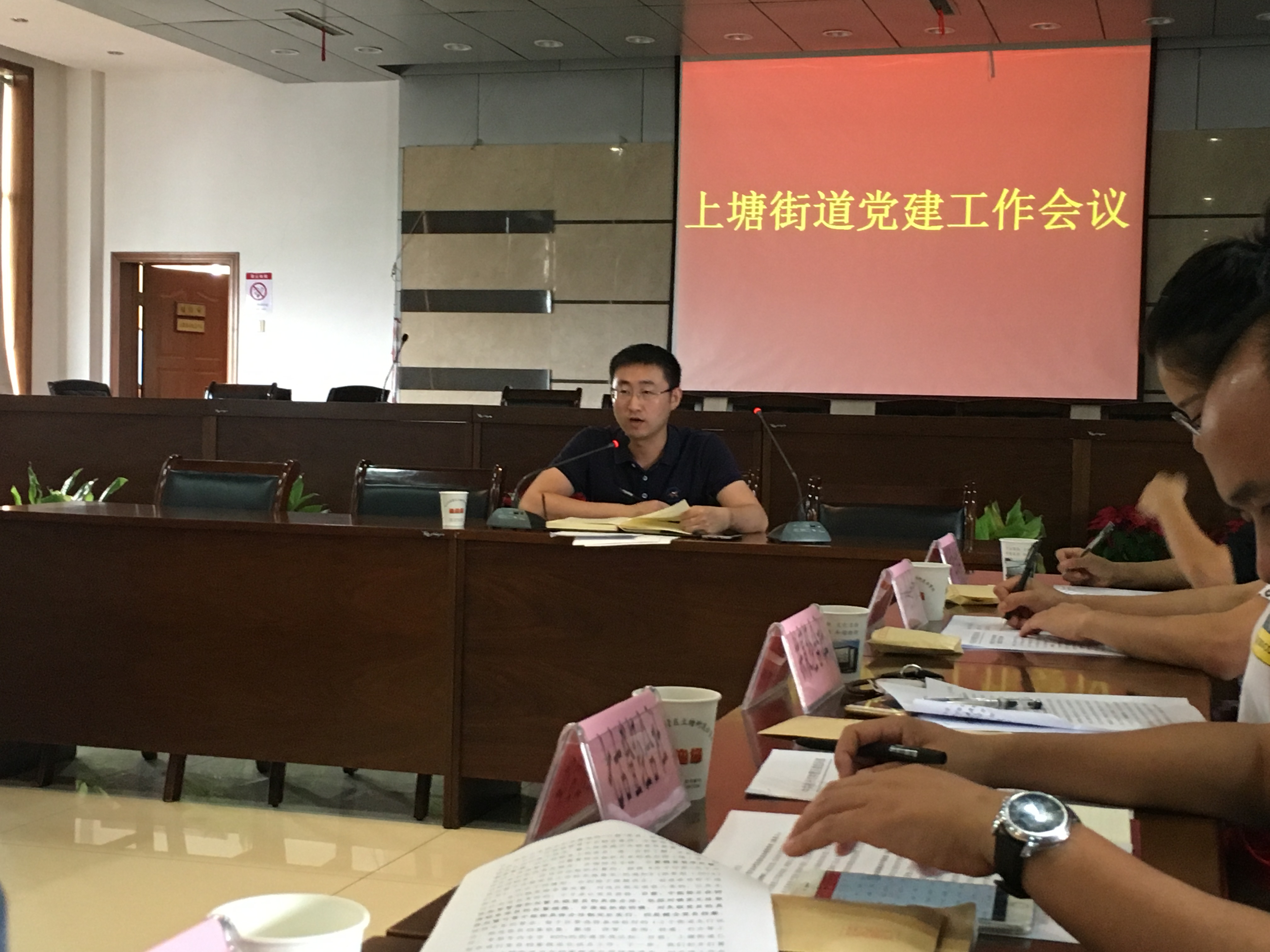 街道召開黨建工作會議 (3).jpg
