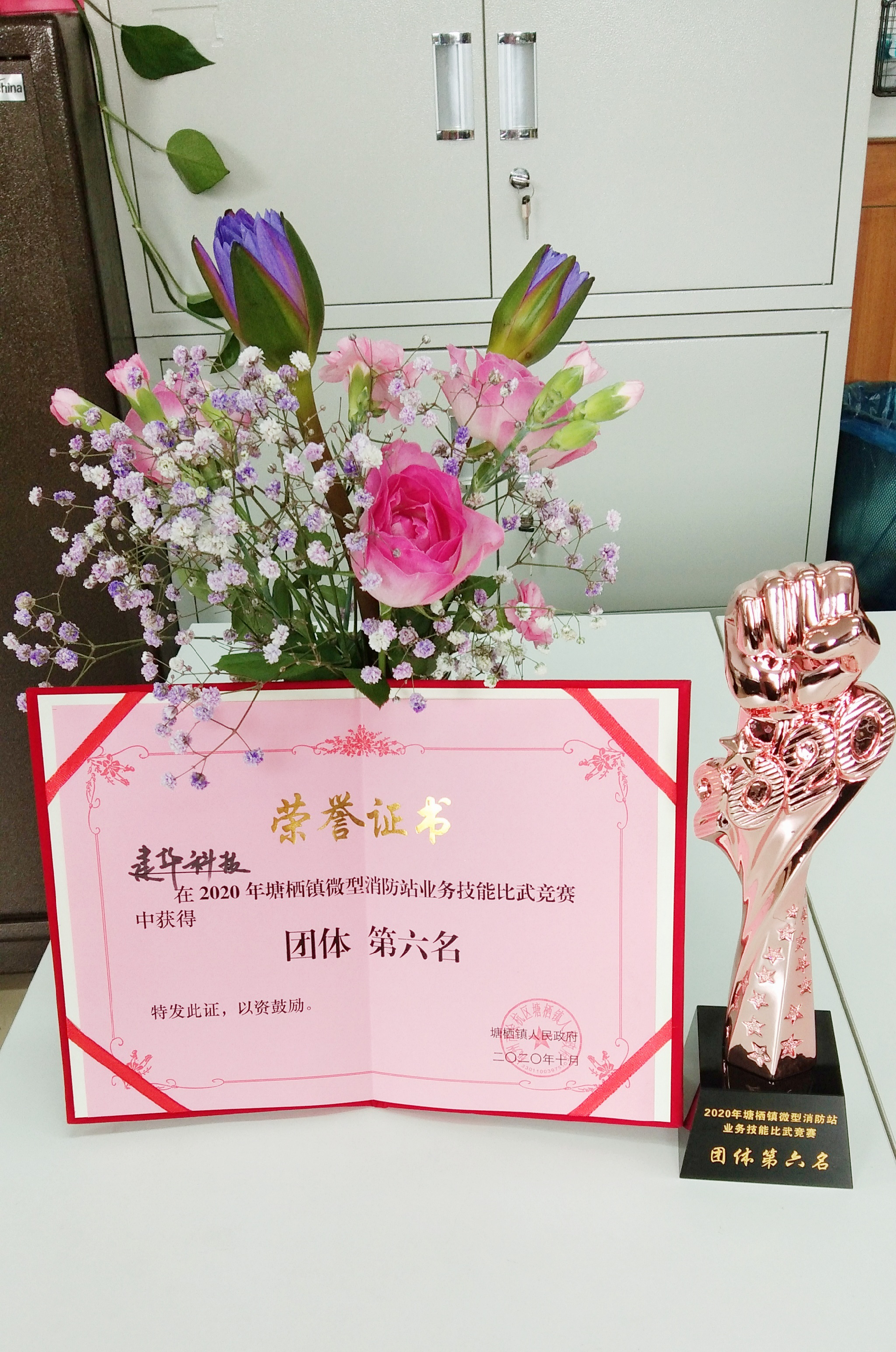 2020年塘棲鎮(zhèn)微型消防站業(yè)務技能大賽3.png